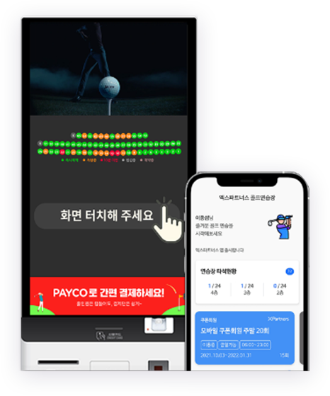 운영 효율화